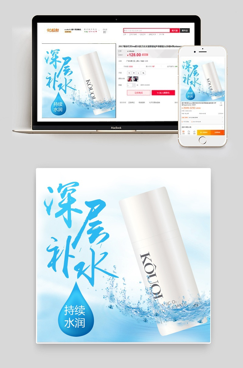 时尚潮流文艺青春化妆品主图直通