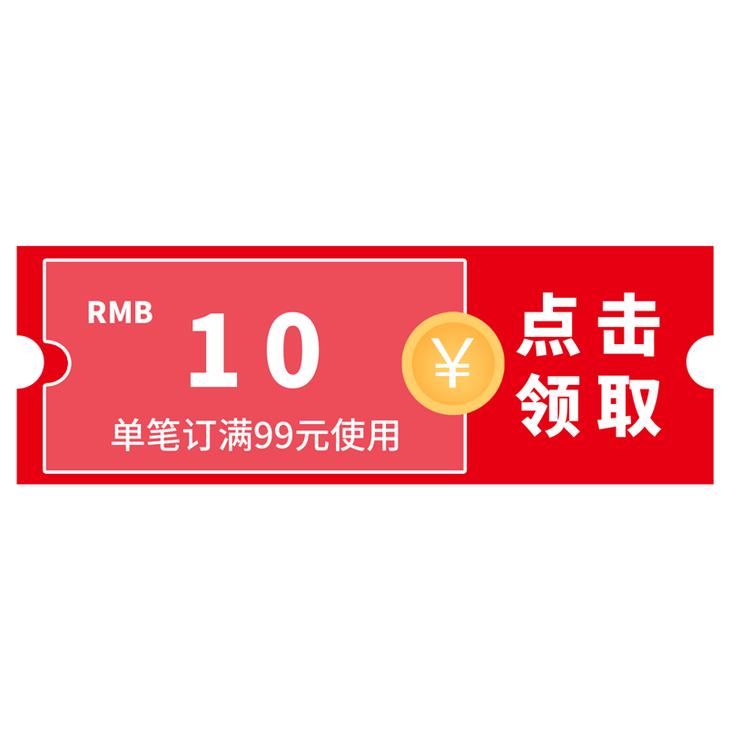 优惠券淘宝天猫京东促销满减优惠券