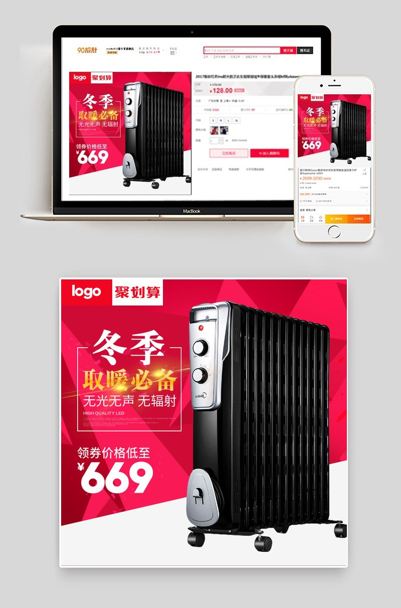 电暖器取暖器家用小电器主图直通车图活动图