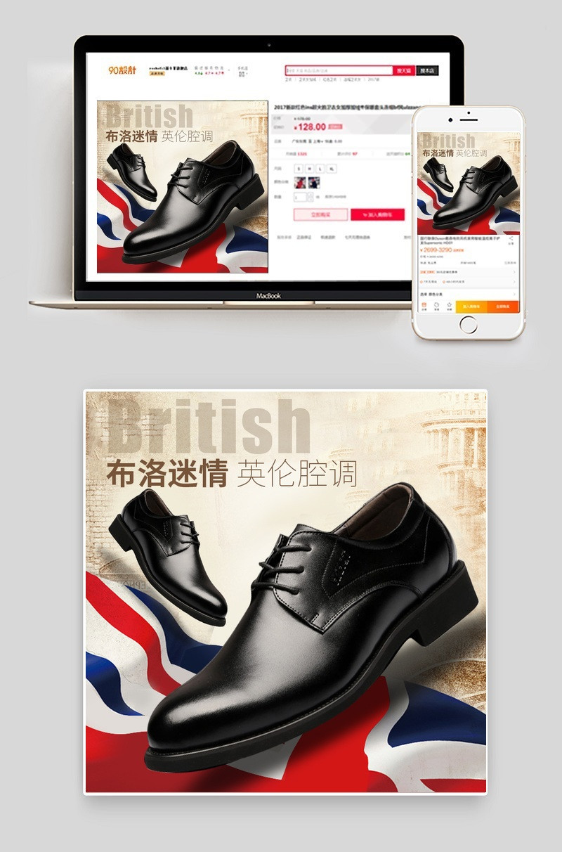 男士皮鞋主图直通车psd