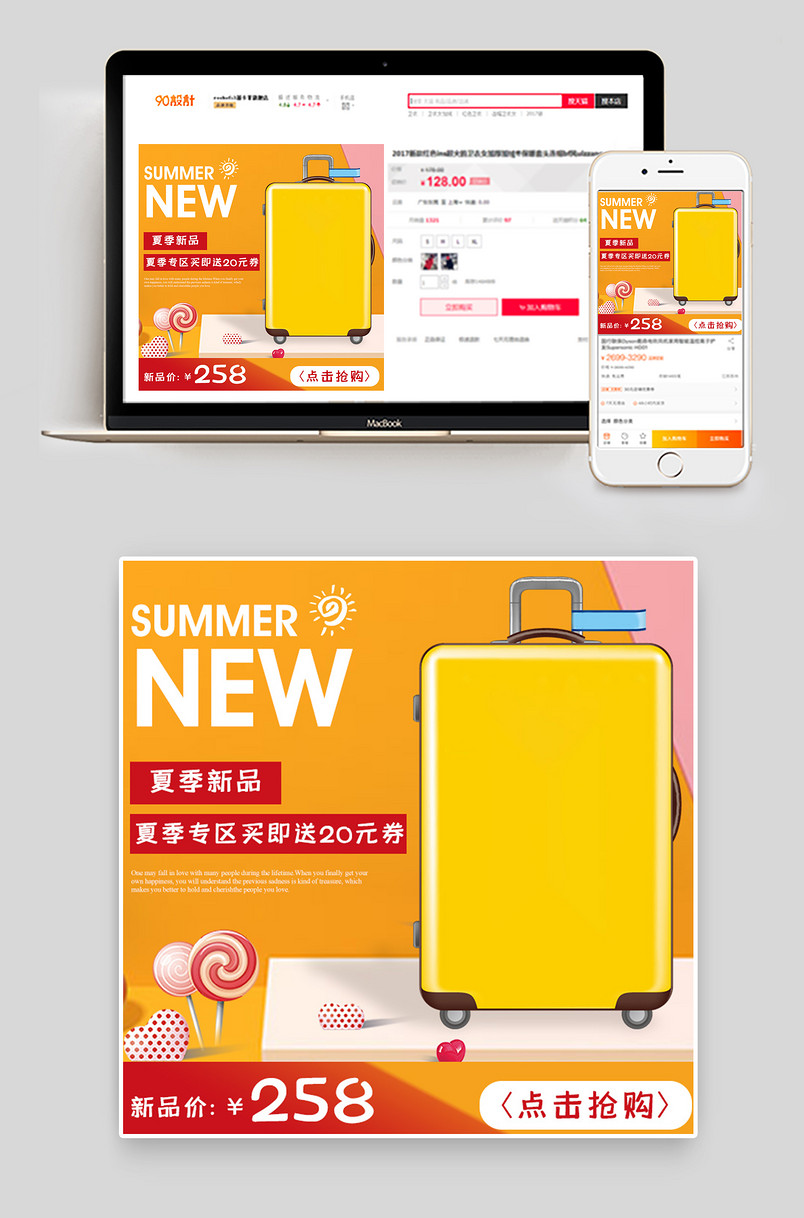 夏季时尚可爱甜美系箱包直通车主图