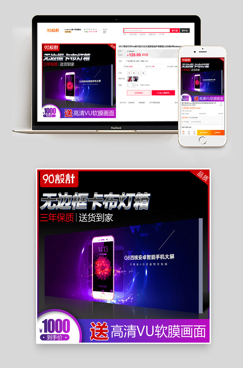 灯箱主图简约科技感主图卡布灯箱