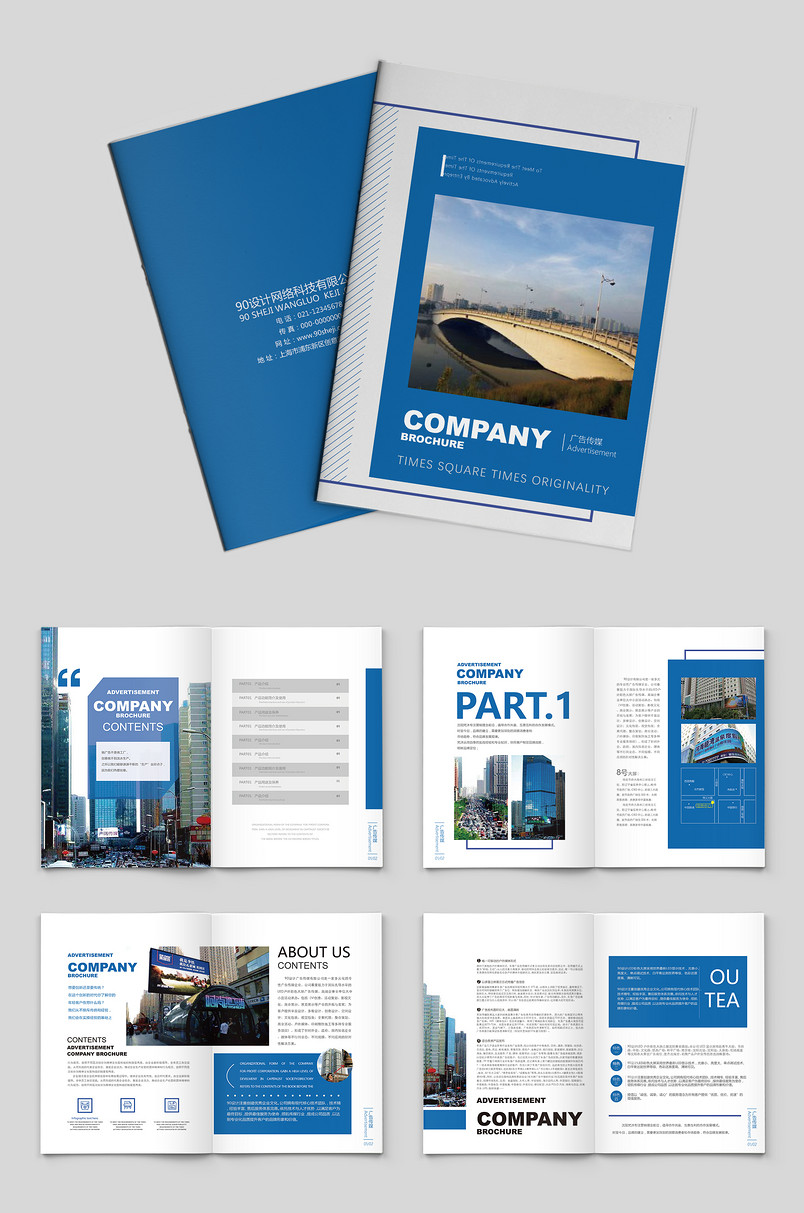 蓝色商务企业简约通用类画册整套