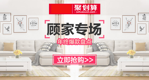 家具沙发钻展psd模板