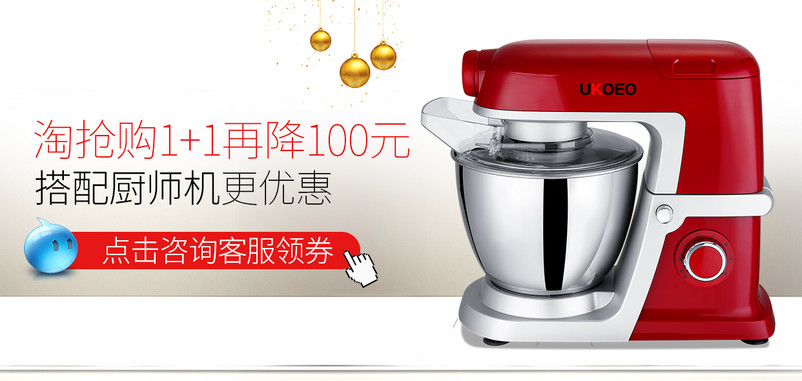 简约风淘抢购家电产品店铺活动图海报