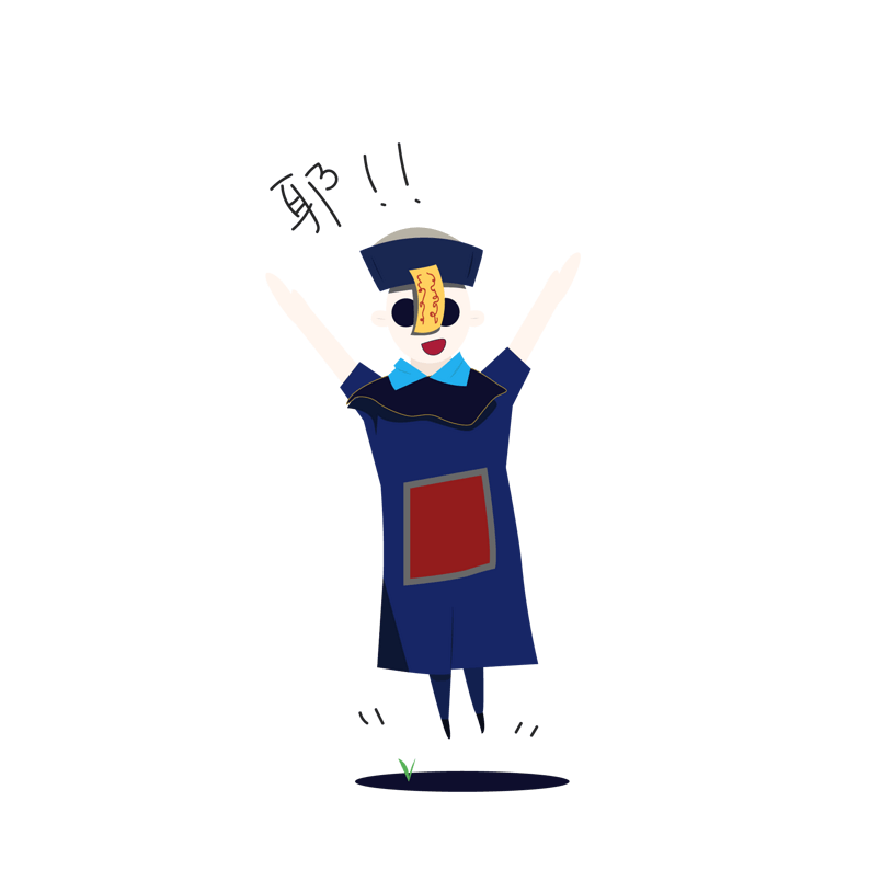 中元节僵尸耶表情包插画