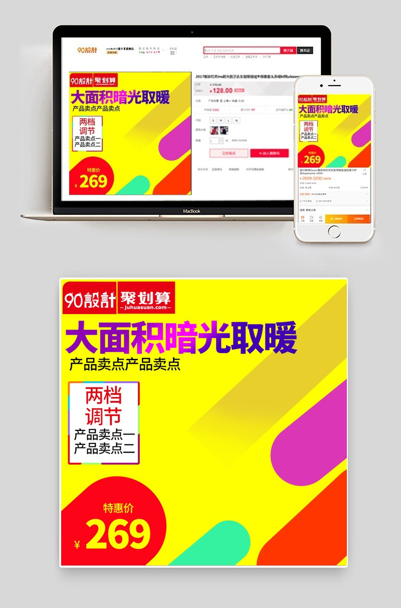 促销电器取暖器家用小电器主图直通车图活动图