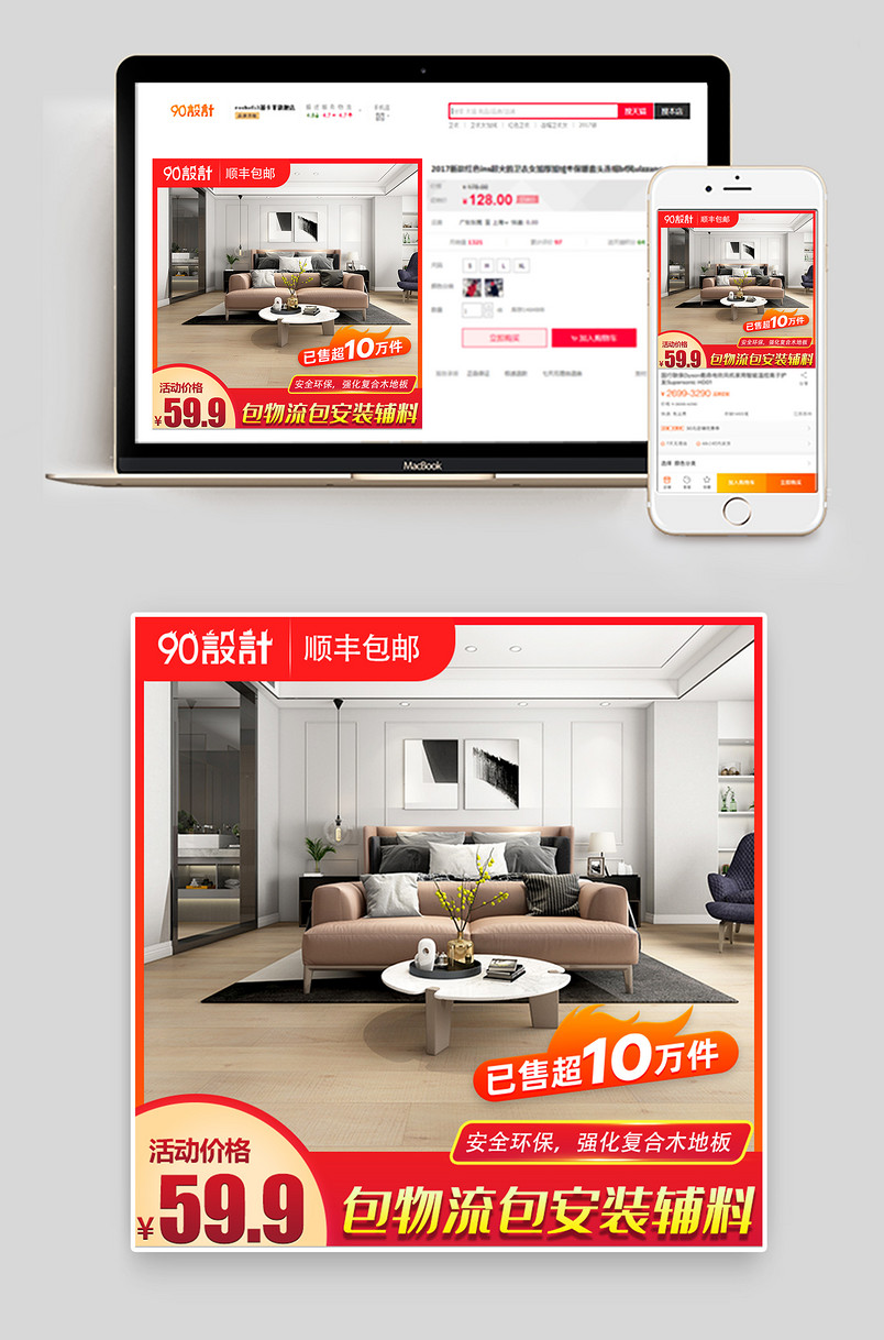 简约时尚风格家居防水耐磨地板主图
