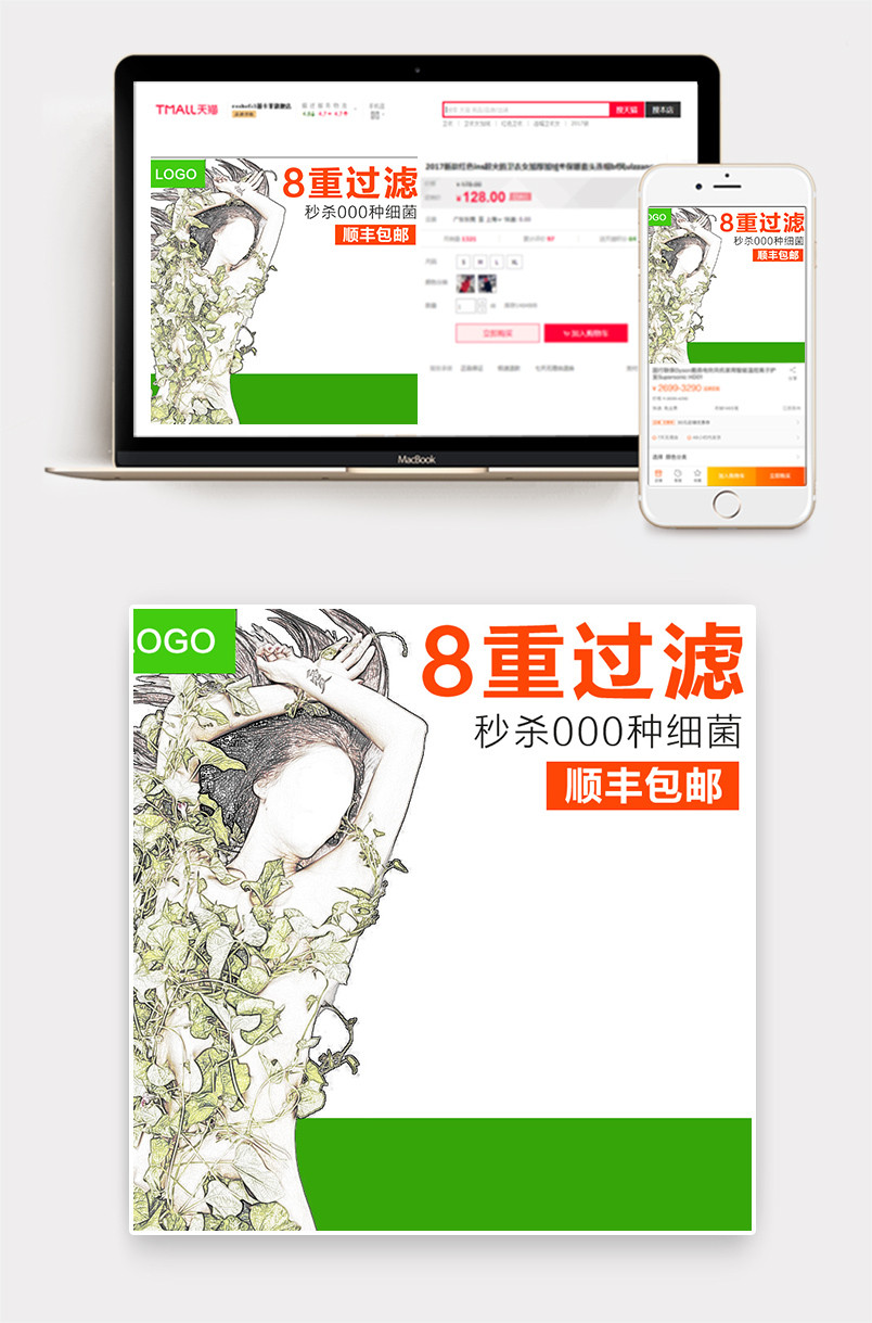 家电空气净化器主图直通车活动图