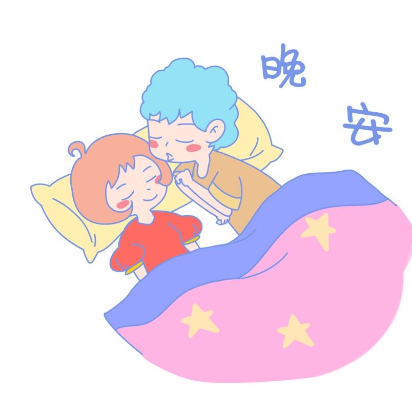七夕情侣表情包晚安插画