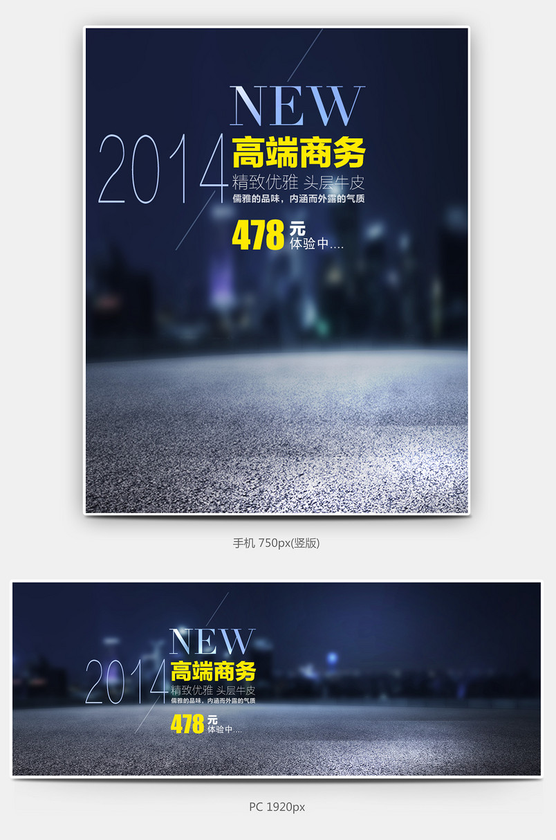 黑色简约大气箱包男士手提包海报