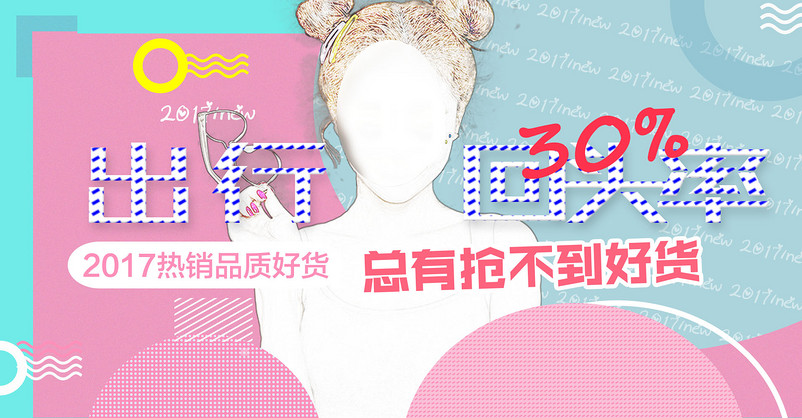 京东春季女装清爽全屏海报首页