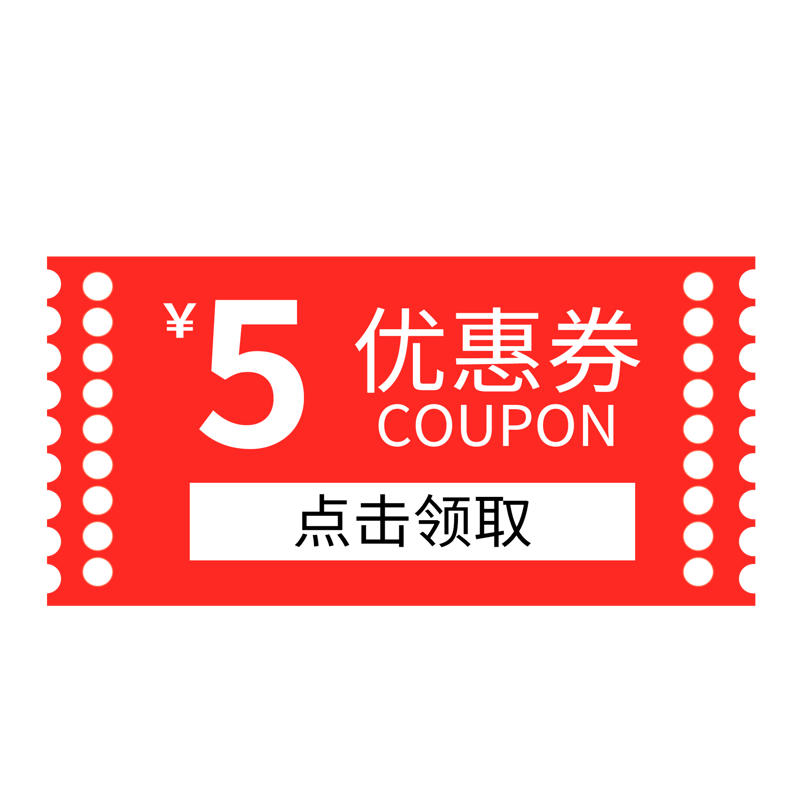 优惠券淘宝天猫京东电商促销满减优惠券