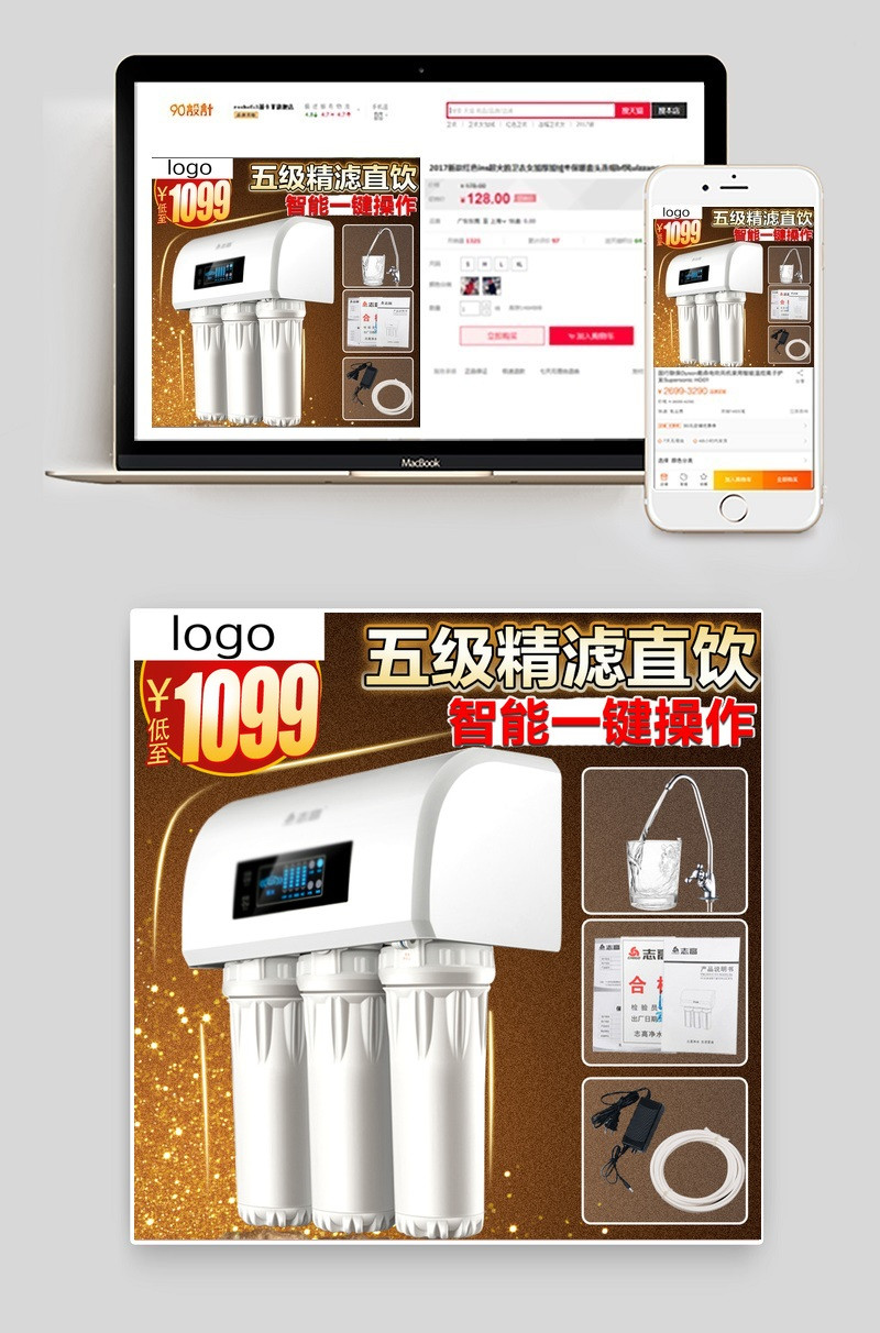 年货节家电家用小电器主图直通车图活动图