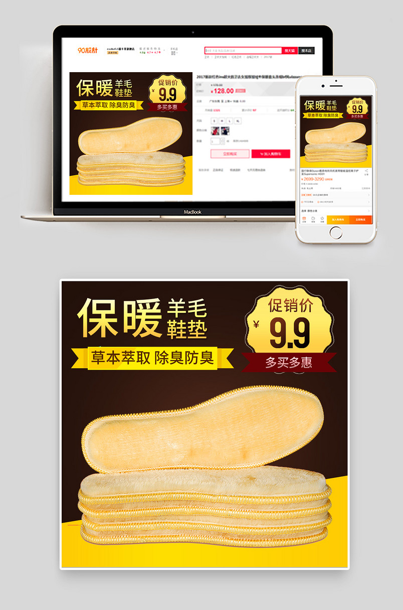 冬季保暖复古仿羊绒羊毛保暖鞋垫主图