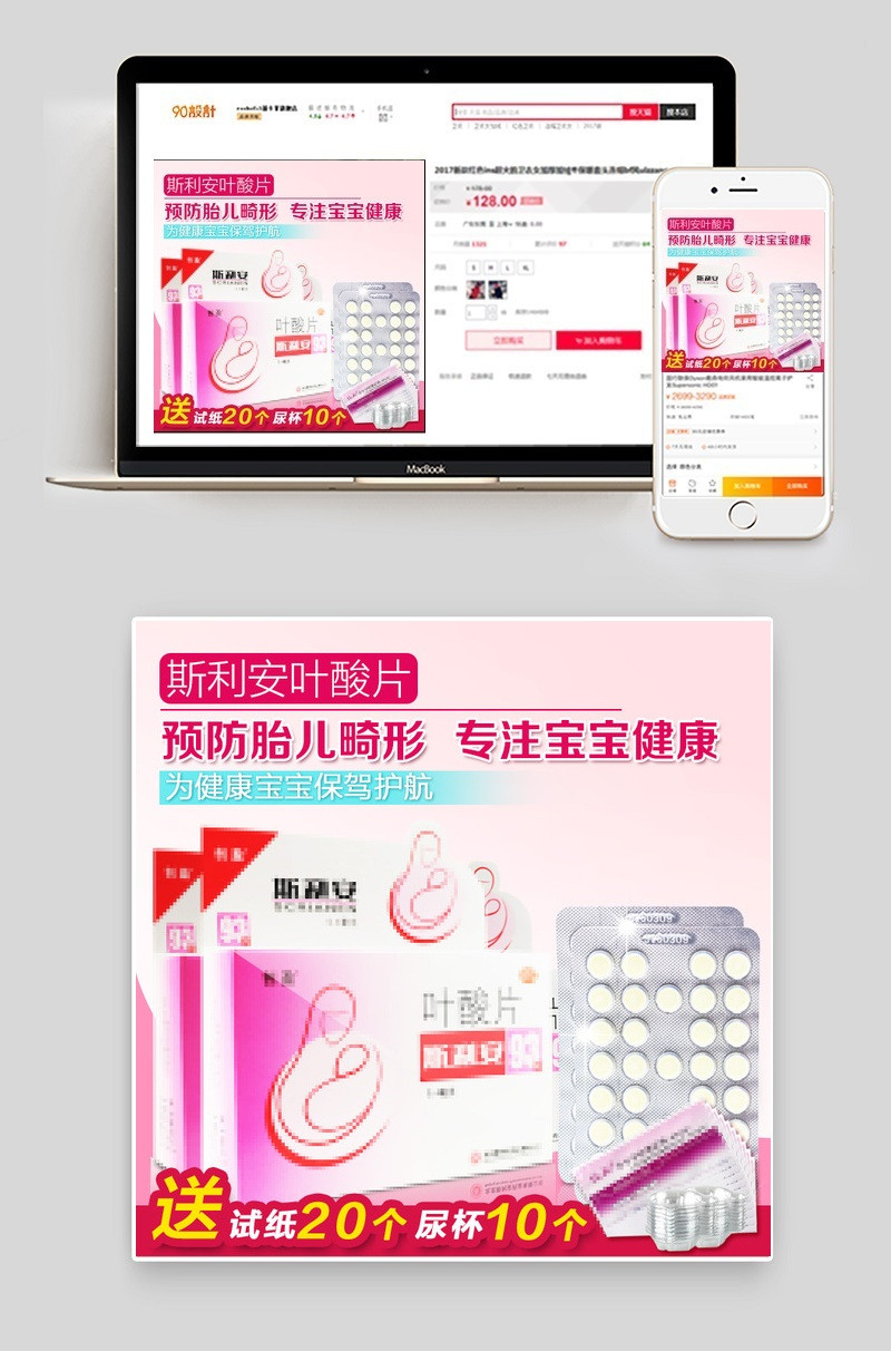 天猫淘宝成人情趣计生psd主图