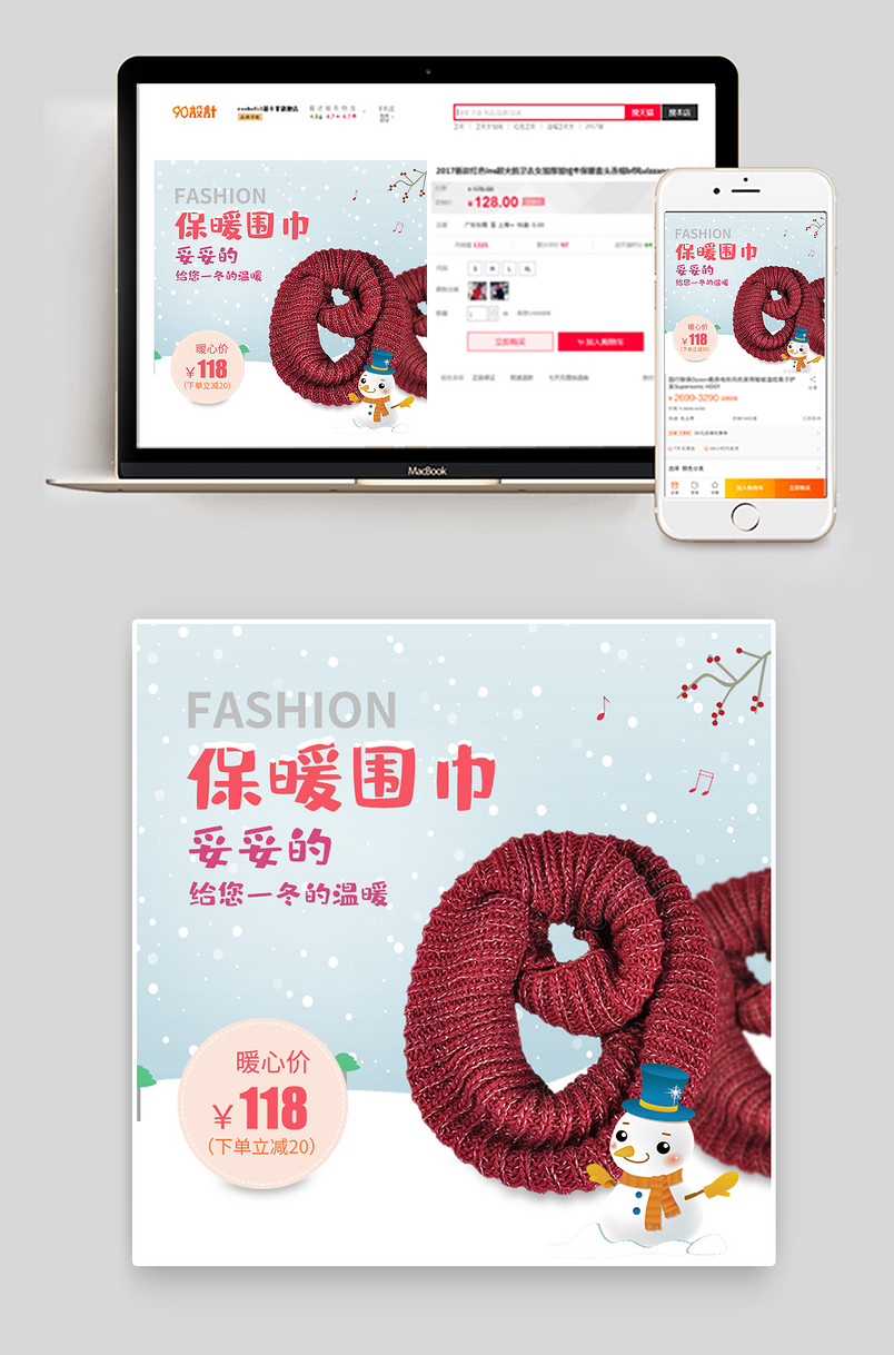 可爱清新卡通风格服饰配件围巾主图