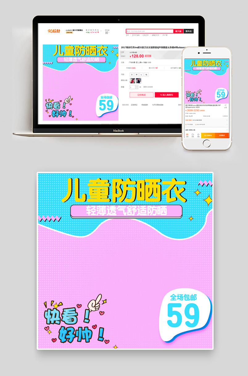 京东小清新简约童装日常服饰连衣裙主图促销图
