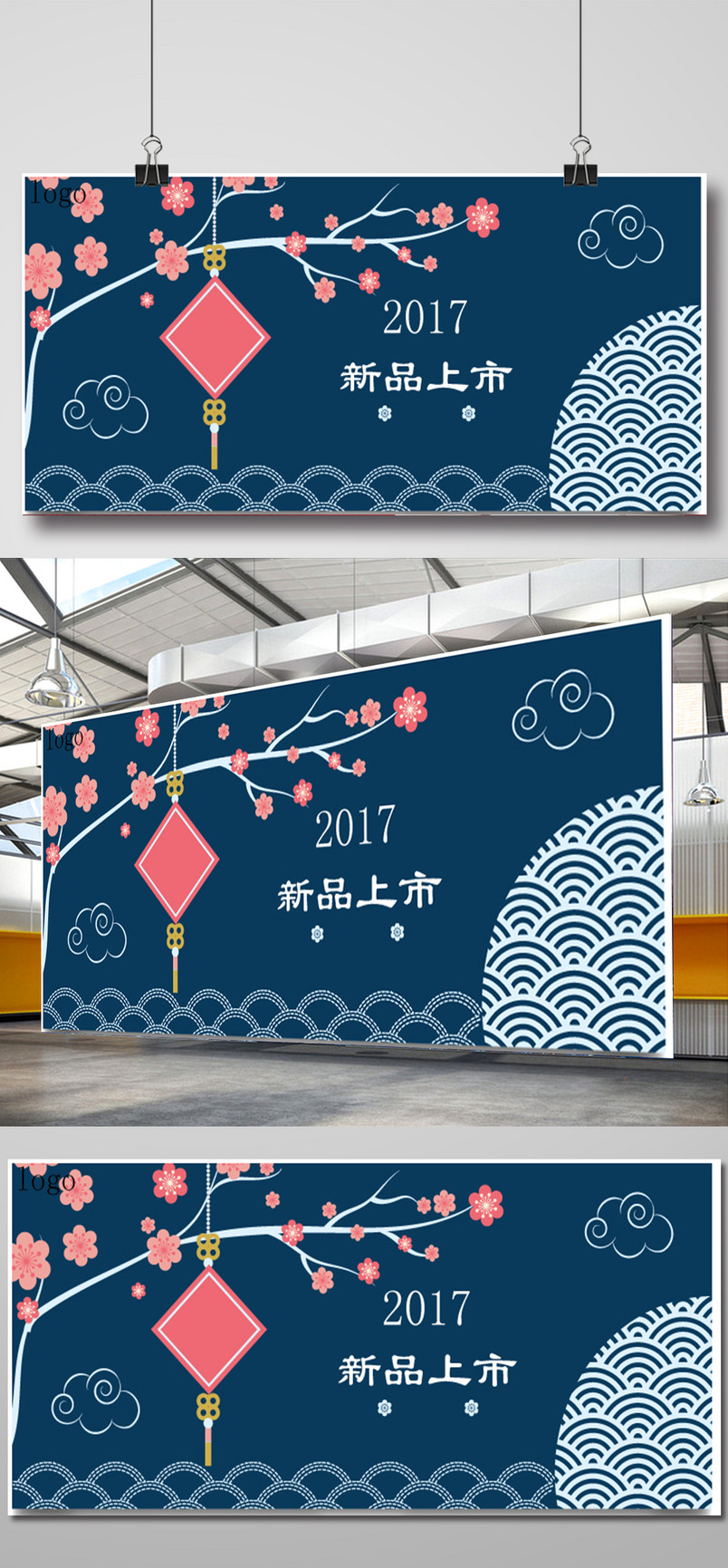 中国风海报 素材 海报