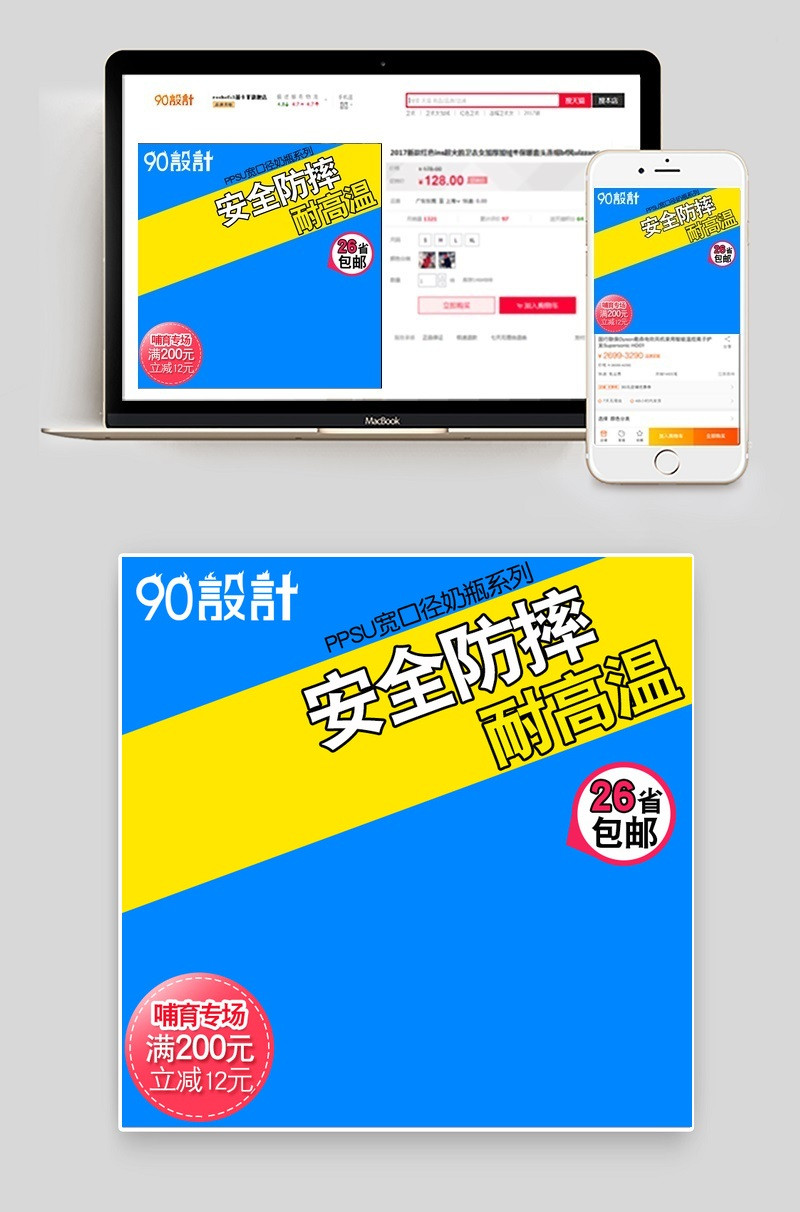 蓝色简约风母婴用品奶瓶主图直通车psd模板