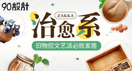 干净清新治愈系家装建材海报钻展psd模板