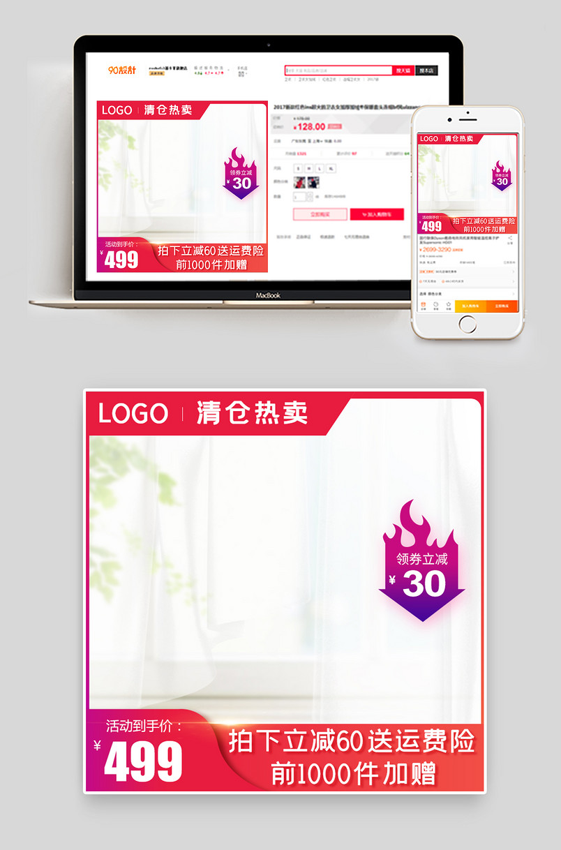 家居用品促销直通车图厨房家电活动保健品主图