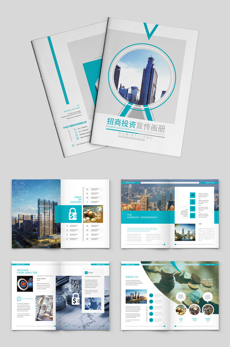 蓝白时尚大气企业科技宣传册产品金融画册
