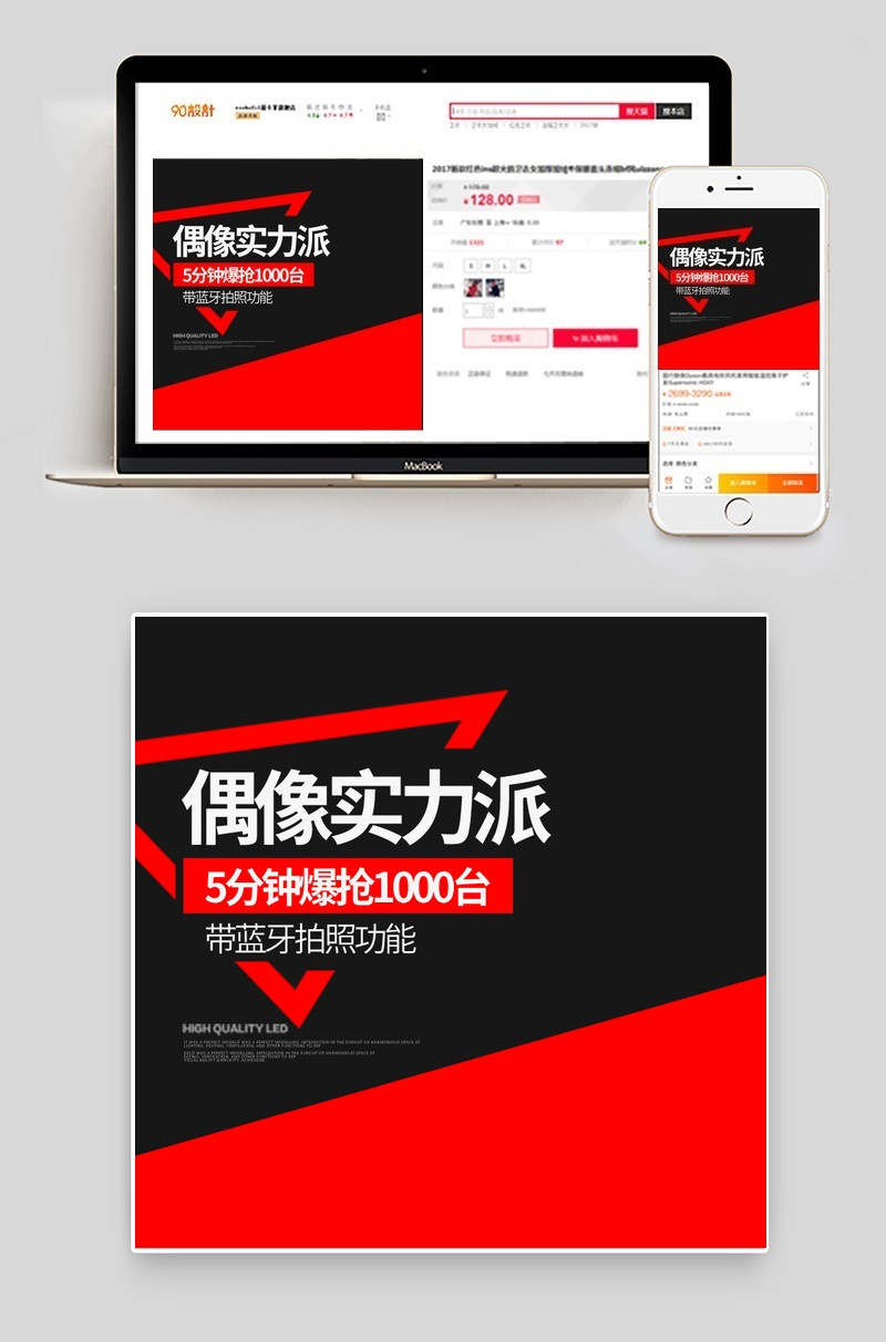 淘宝天猫蓝牙耳机数码主图直通车模板