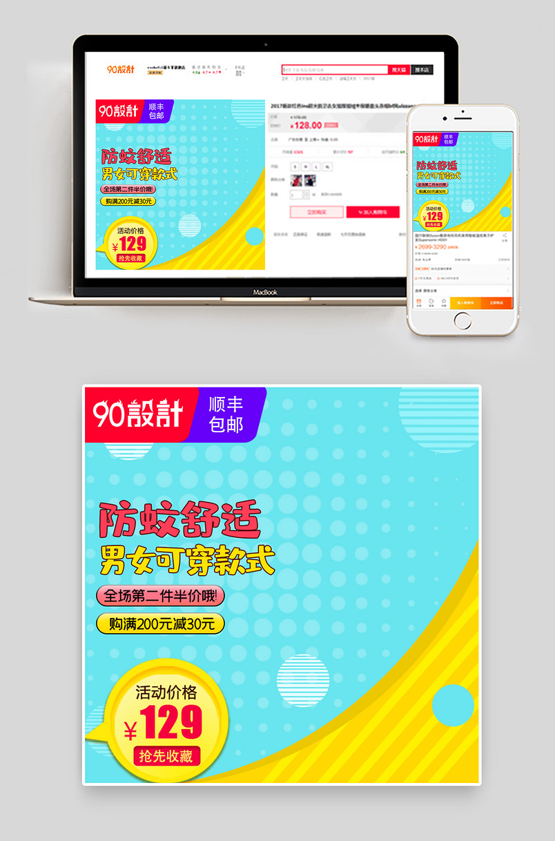 可爱时尚风格儿童夏季防蚊裤主图