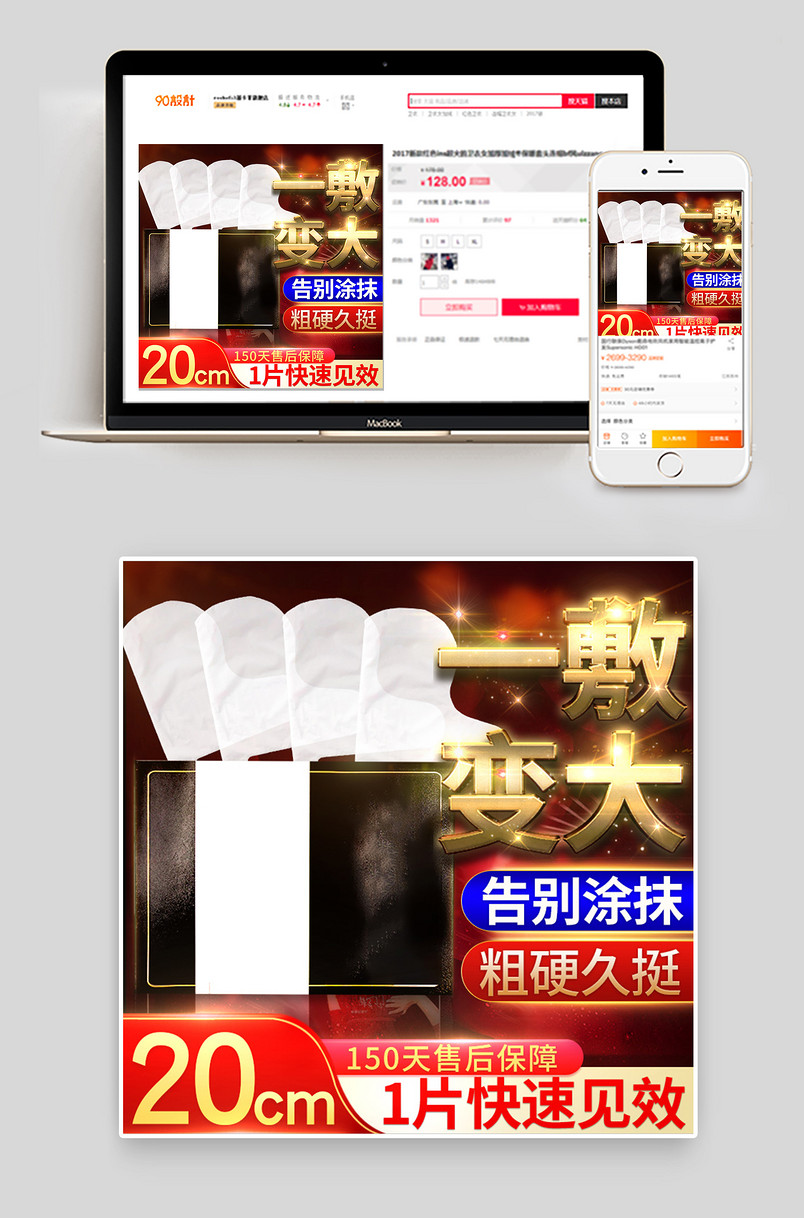 情趣用品成人用品JJM红色主图