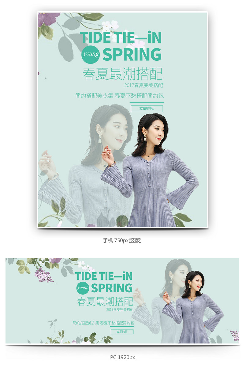 时尚潮流简约风小清新女装牛仔裤全屏海报