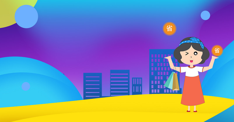 矢量扁平风省钱购物海报