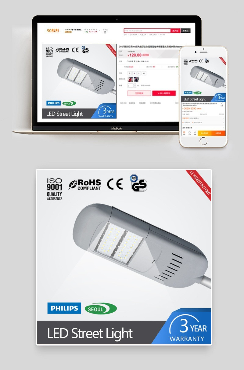 阿里巴巴国际站蓝色电器路灯主图直通车PSD模板