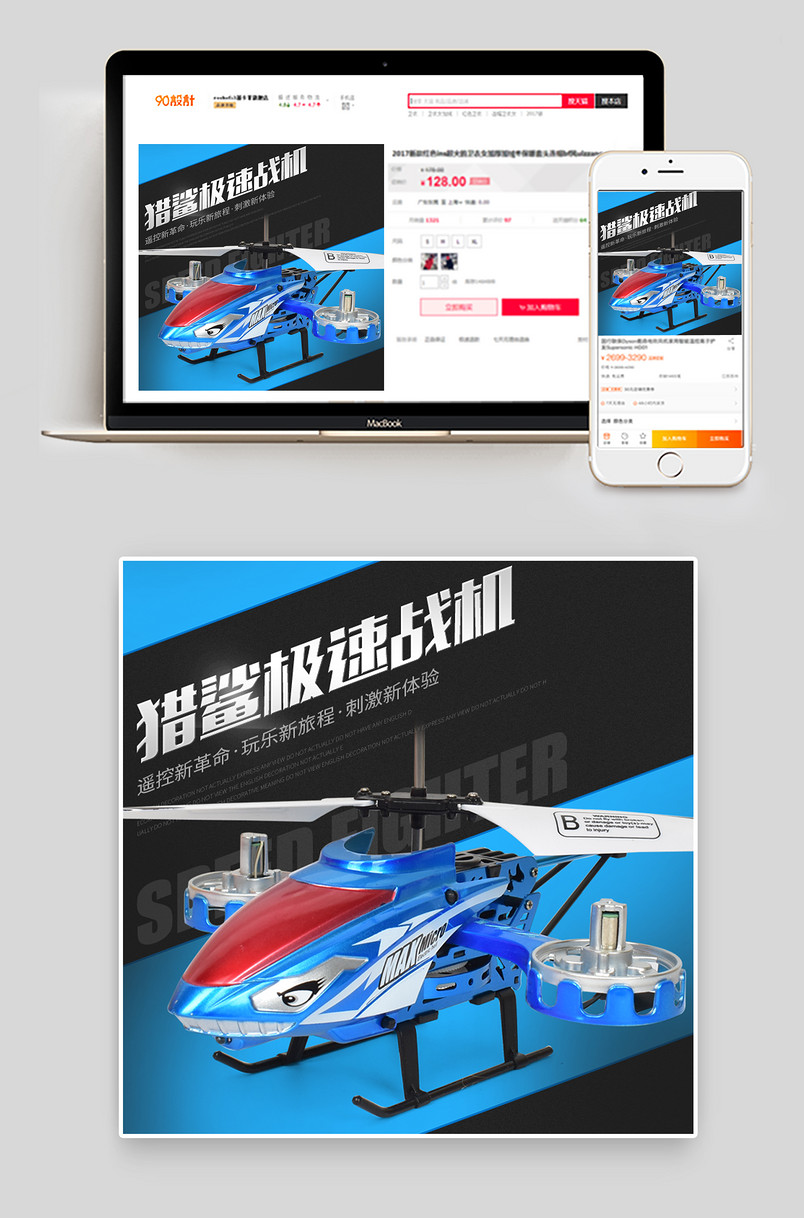 母婴玩具遥控直升飞机四轴航模主图