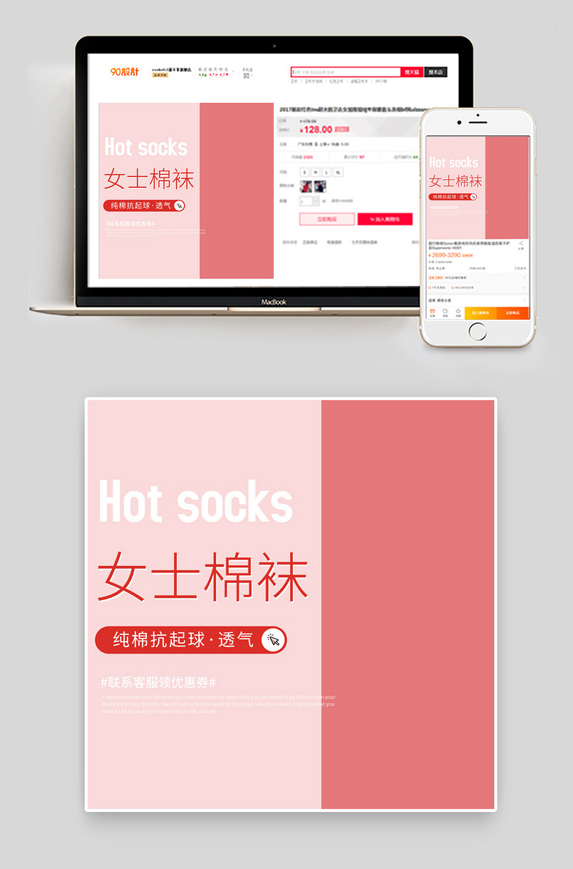 粉色唯美浪漫小清新女袜棉袜船袜内裤直通车