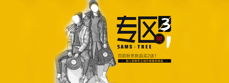  酒红枣红色毛衣首页轮播全屏海报