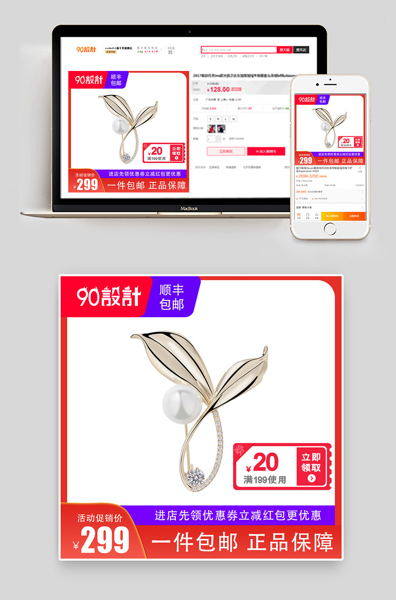 简约时尚风格衣服胸针主图直通车