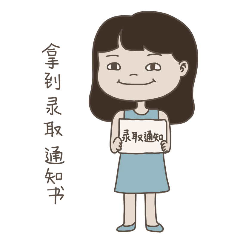 大学开学新生入学拿到录取通知手绘插画免抠元素下载