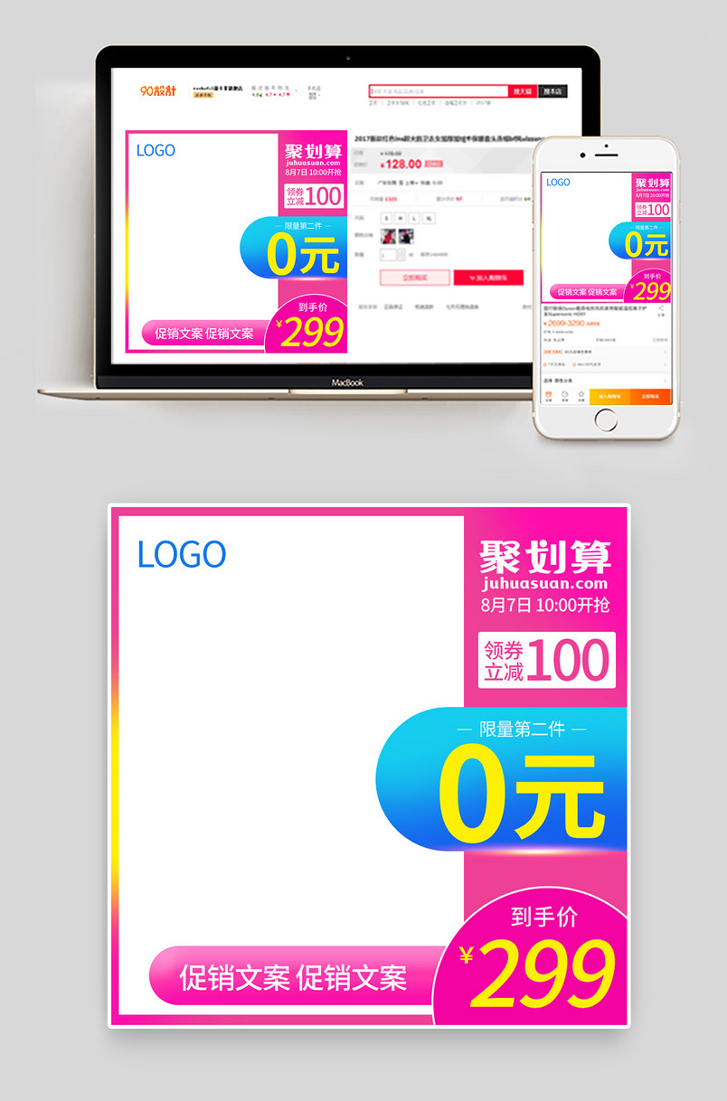 京东简约时尚大促活动宣传保健滋补养生美妆护肤通用促销主图