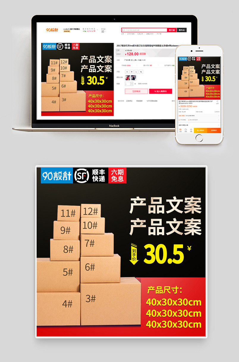 时尚简约酷炫节日庆典包装盒主图