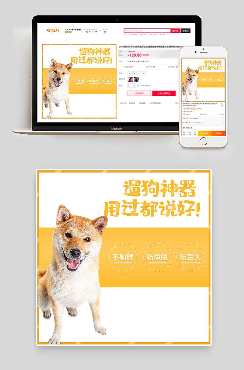 宠物用品狗狗胸背牵引绳电商主图