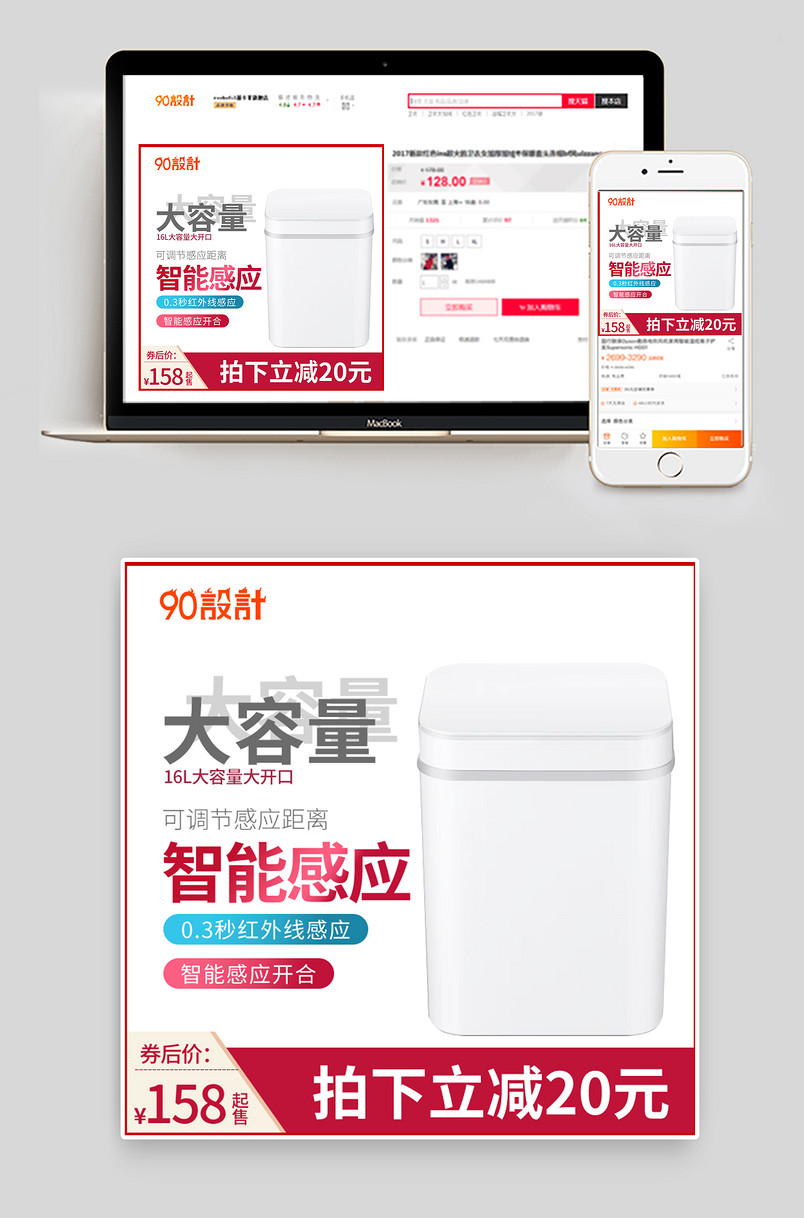 时尚简约智能感应大容量厨房厕所卫生间垃圾桶主图
