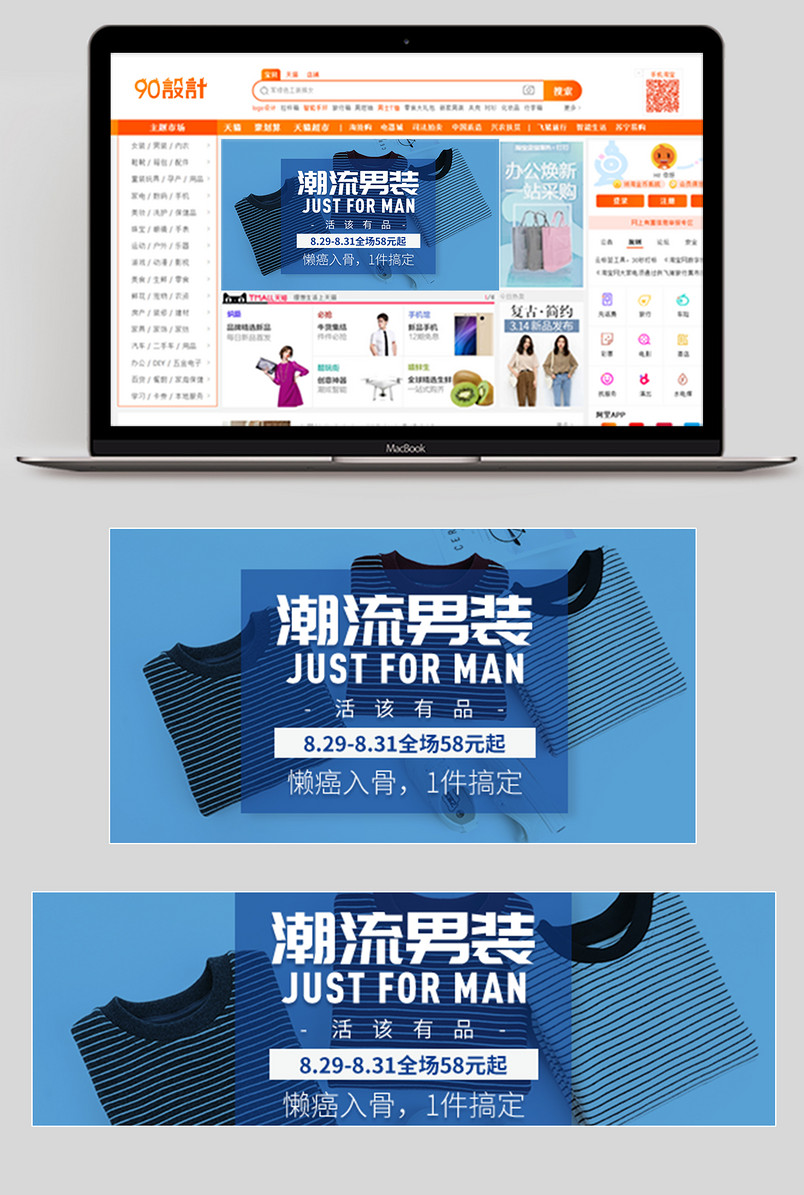 蓝色背景潮流男装穿搭简约短裤牛仔裤上衣钻展