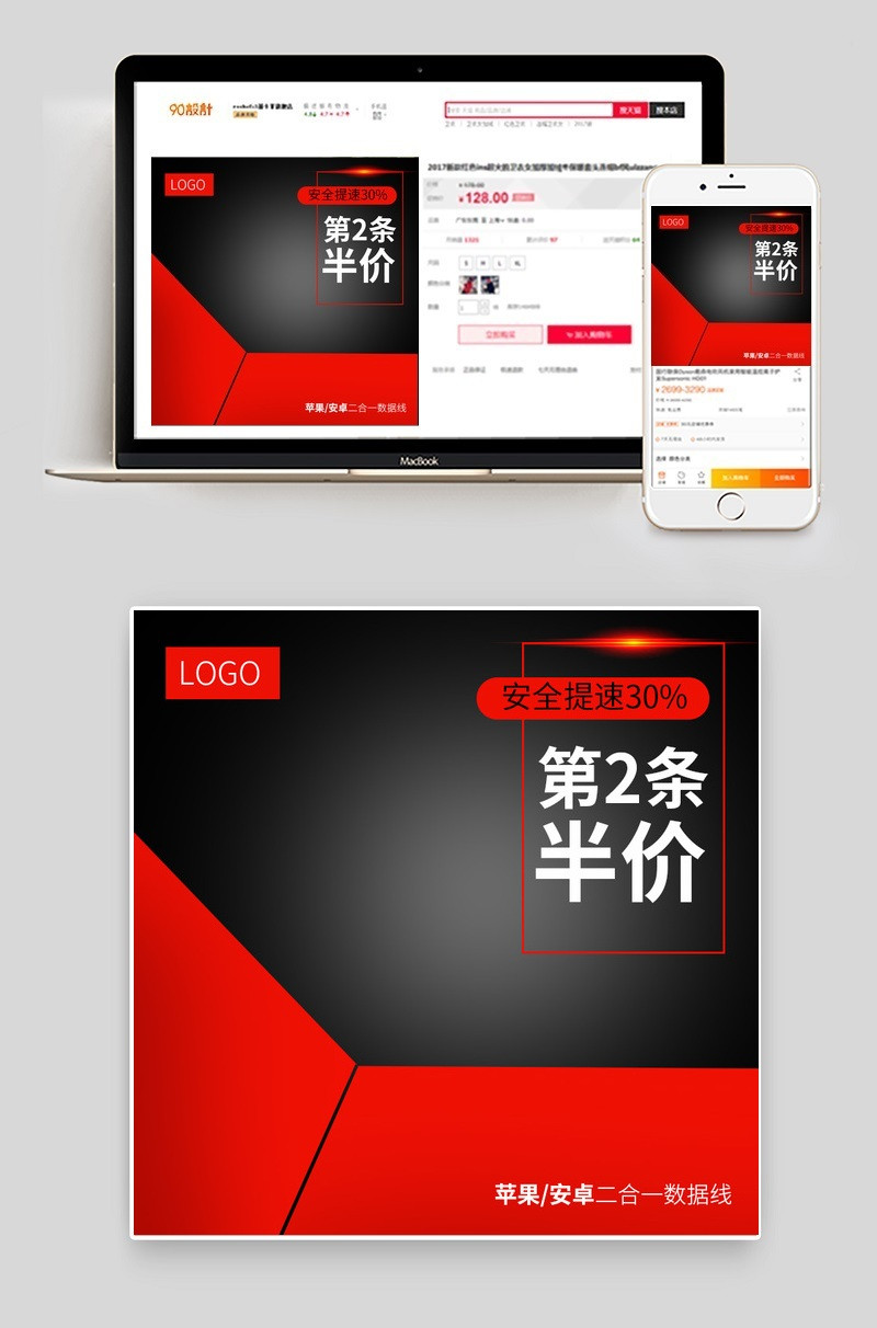 充电线新品首发上新主图直通车图活动图