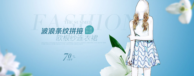 源文件女装banner