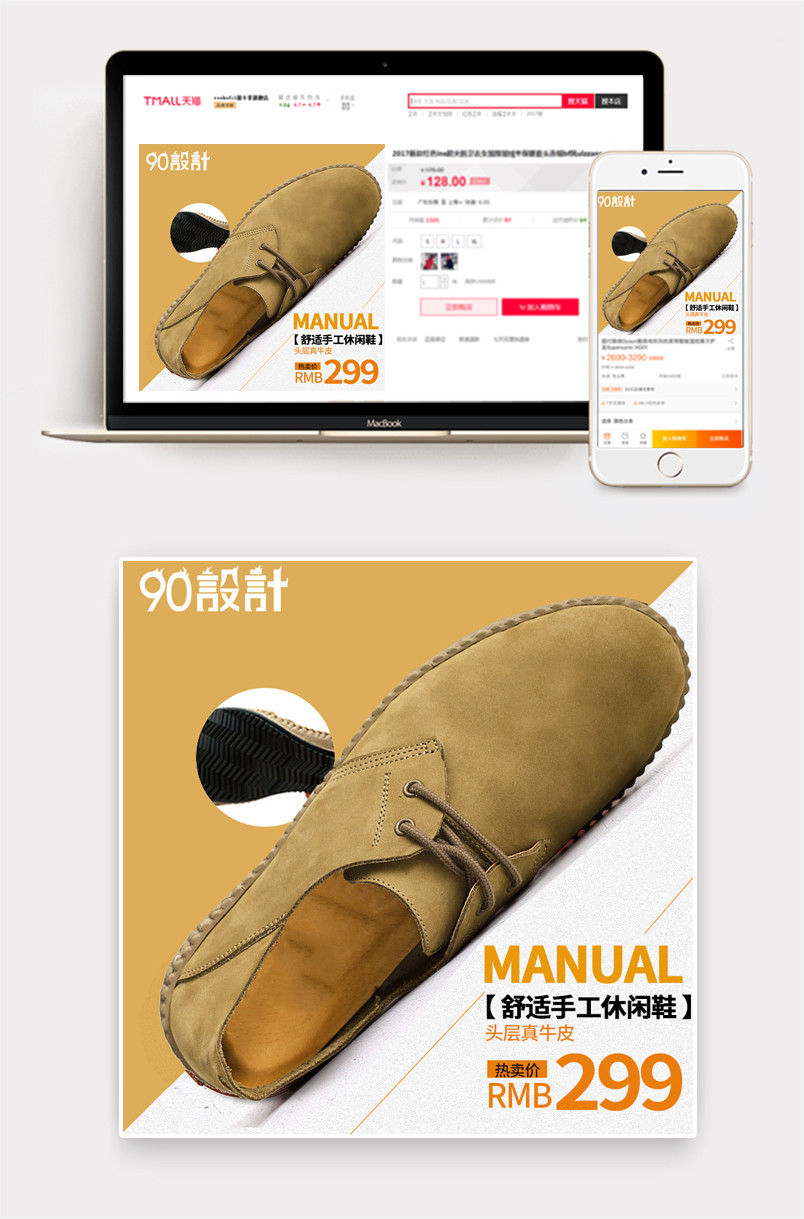 时尚潮流文艺聚划算驼色男鞋主图直通车