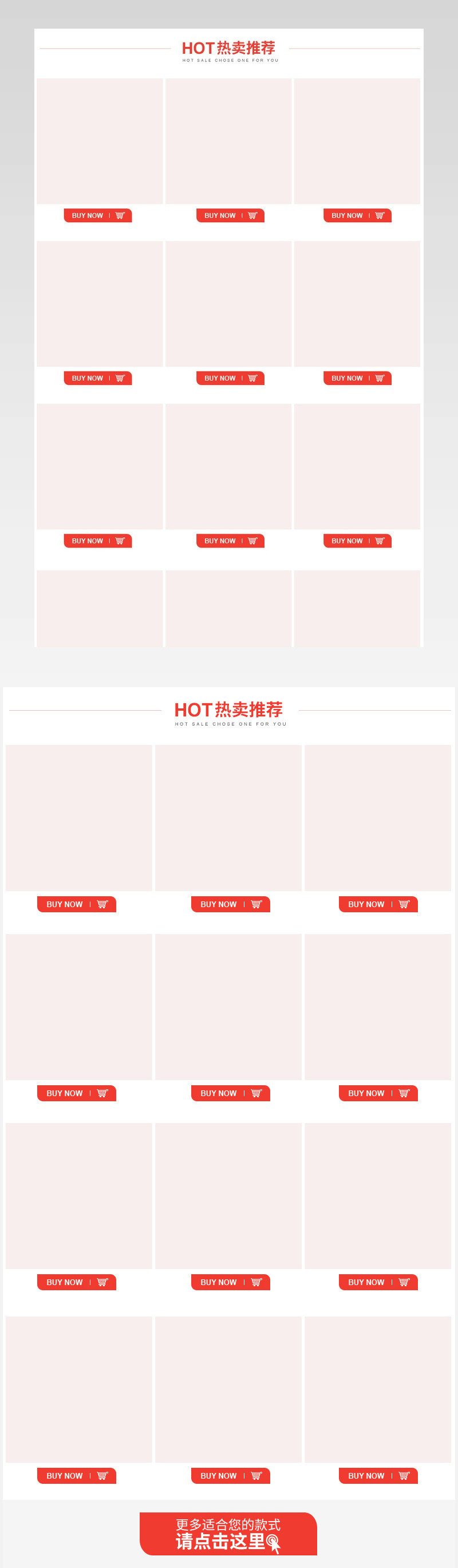 简约小清新日常女鞋详情关联销售宝贝推荐