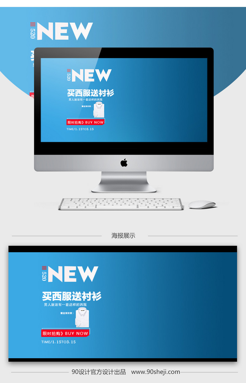 NEW服装PSD模板