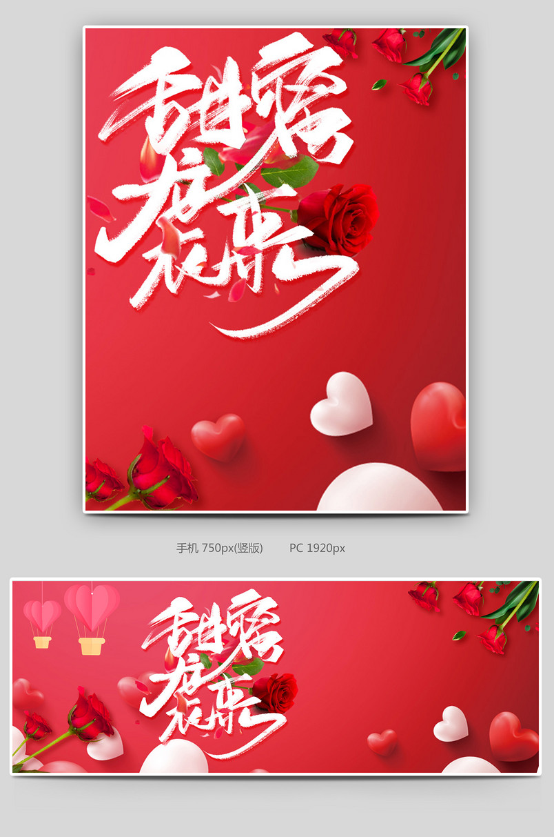 简约红色玫瑰花爱心鲜花园艺日常全屏海报