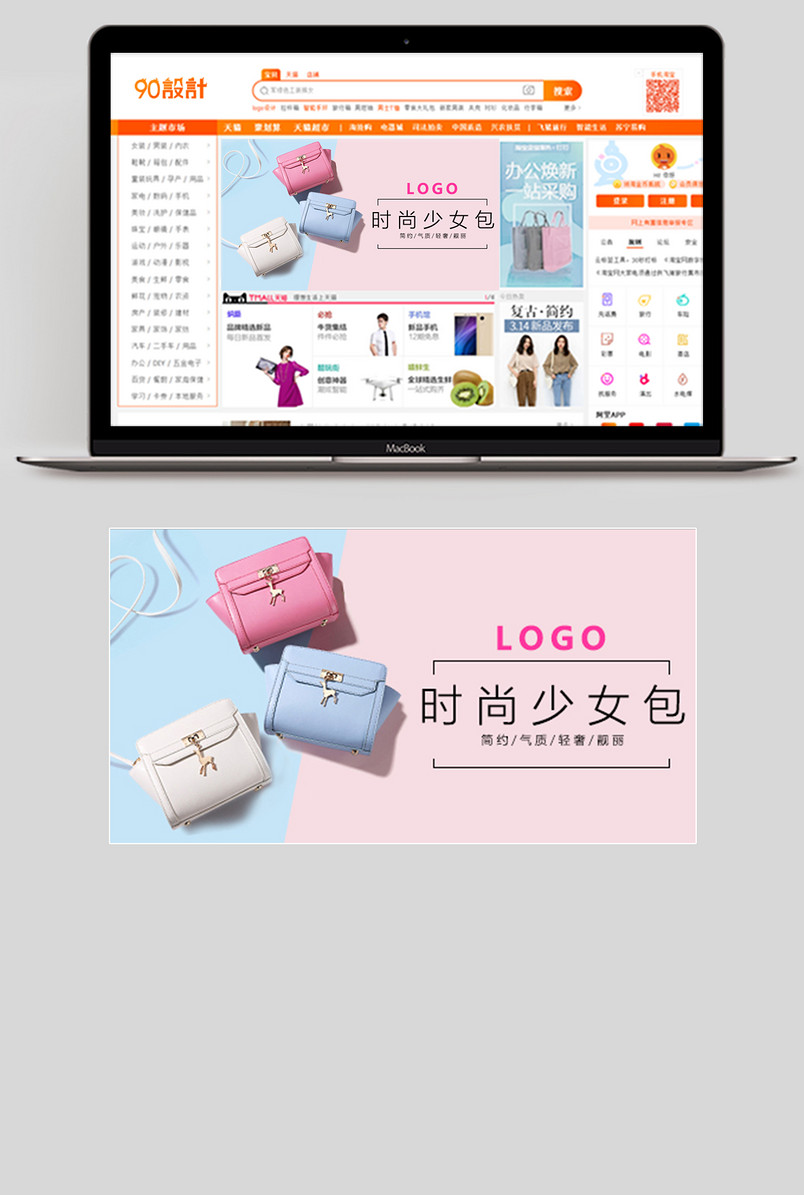 PC钻展女简约时尚牛奶手提包包